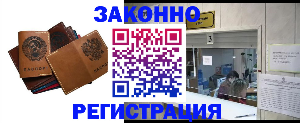 временная регистрация недорого в Каргате